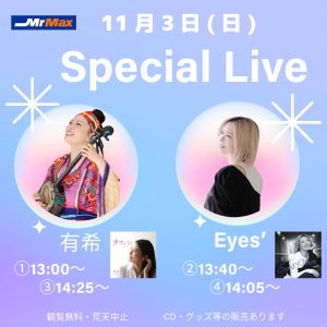 🎤MrMax presents Special Live