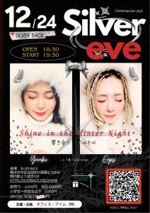 🎤Silver eve
