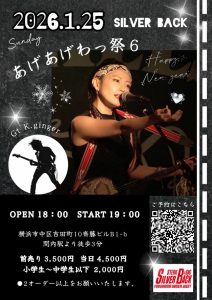 🎤あげあげわっ祭６